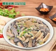 Beef Offal Noodles