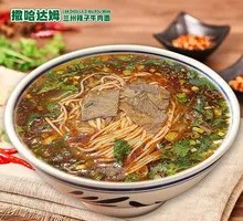 Spicy Beef Noodles