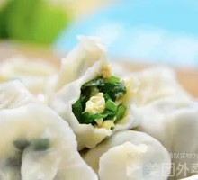 Leek and Egg Dumplings