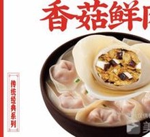 Fresh Pork Dumplings with Mushrooms