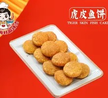 虎皮鱼饼