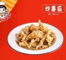 Fried Mushrooms