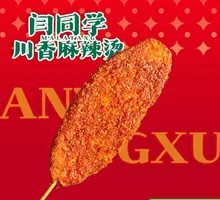 Fried Cutlet