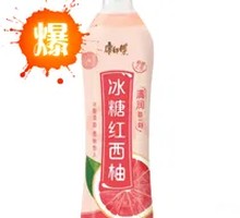 冰糖红西柚