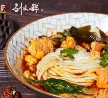 Clear Soup Old-Style Spicy Hot Pot
