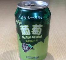 葡萄味汽水