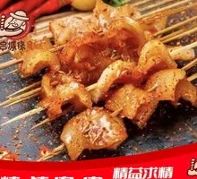 Ali Pig Skin