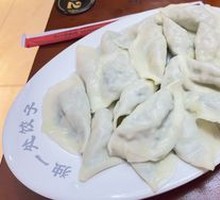 Leek and Egg Dumplings