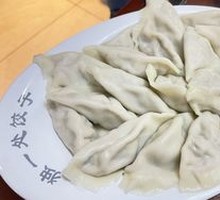 Fresh Pork Dumplings with Chinese Cabbage