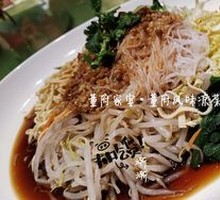 Dong's Flavor Cold Dish