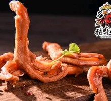 Spicy Duck Feet