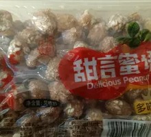 Sweet Peanuts