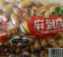 Spicy Peanut Seeds