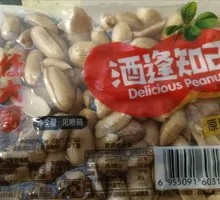 Original Roasted Peanuts