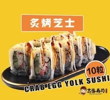 Grilled Cheese Sushi
