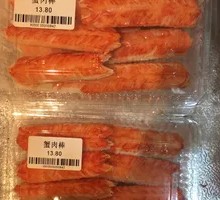 Fish and Crab Stick Delight