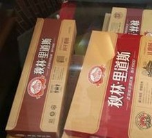 Qiu Lin Children's Sausage