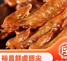 Braised Chicken Wing Tips