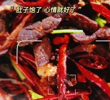 Dry-Fried Lung