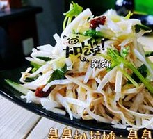 Stinky Salad