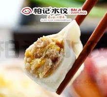 Sour Cabbage Pork Dumplings