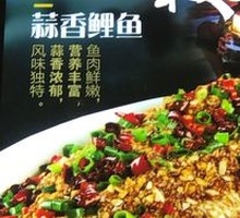 Garlic Fried Carp