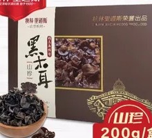 Black Wood Ear Mushroom