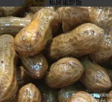 Private House Roasted Peanuts