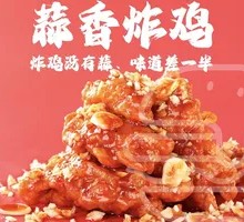 Garlic Fried Chicken