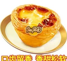 Golden Pillow Durian Tart