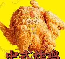 Chinese-Style Fried Chicken