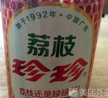 Lychee Delight