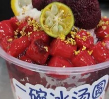 Yangmei Ice Tangyuan