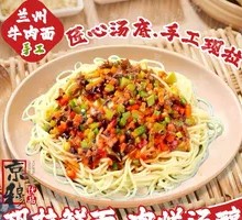 Beef Jerky Noodles