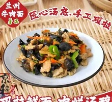 Stir-fried Beef with Wood Ear Mushrooms