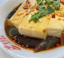 Century Egg Tofu Pudding