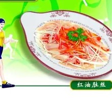 Spicy Oil Tripe Strips