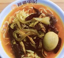 Beef Offal Noodles