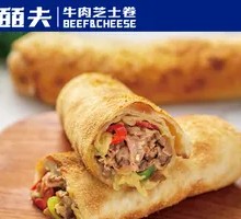 Stir-Fried Yellow Beef Cheese Roll