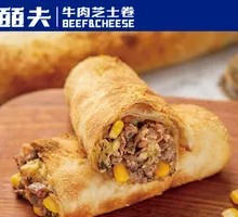 Black Pepper Beef Cheese Roll