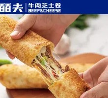 Beef Cheese Roll