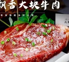 Red Wine Black Pepper Steak