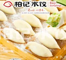 Zucchini and Egg Dumplings