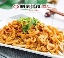 Spicy Tripe
