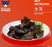 Wood Ear Mushroom