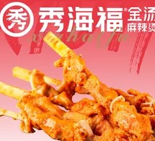 Fried Pork Skewers
