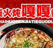 Pork Belly and River Carp Hot Pot