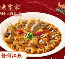 Sauce-Braised River Fish