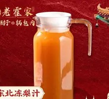 Northeast Frozen Pear Juice
