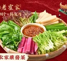 Farmhouse Dipping Vegetable Dish